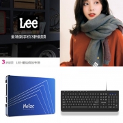 周一惠总：LEE品牌大促+森马男衬衫+朗科SSD+英菲克键盘+奥伊西宝宝羽绒裤...