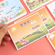 智购 迷你奖状 小学生表扬信 A7*50张 3.9元（需用券）
