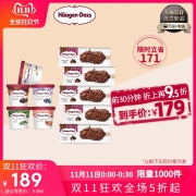 11日0点、双11预告：Häagen·Dazs 哈根达斯盒装冰淇淋（小纸杯+脆皮条）*5电子券 179元