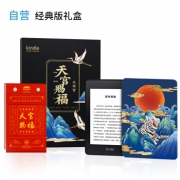 双11预售：Amazon 亚马逊 全新Kindle Paperwhite 4 电子书阅读器 永乐宫联名定制礼盒 卧虎藏龙 1008元包邮（需100元定金）