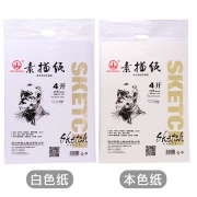 山牌 8K素描纸 160g 20张/袋 2袋装  券后8.9元