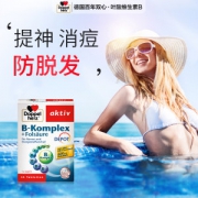 德国原装进口 双心 8种B族维生素+叶酸复合缓释片 45片 缓解压力抗疲劳