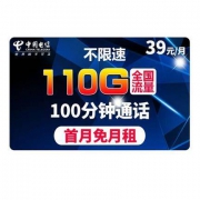 22点：中国电信 手机卡 70G通用+40G定向流量+100分钟通话 电信雷神卡39元/月