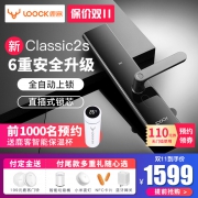11日0点：LOOCK 鹿客 Classic 2S 智能指纹锁