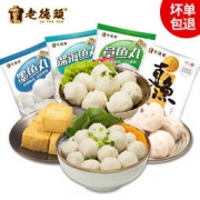 老德头 墨鱼丸/章鱼丸/深海鱼丸/鱼豆腐混合装 645g