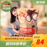 三只松鼠 巨型零食大礼包  30包 共7斤