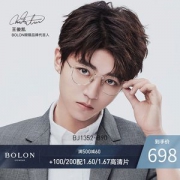 神价格 王俊凯同款 暴龙 2020新品 超轻钛合金 男圆框光学镜架