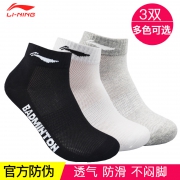 4.9分，李宁 专业运动袜 3双