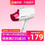 松下 高端 纳米水离子吹风机