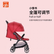 gb 好孩子D619 升级版 婴儿推车
