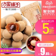 小米生态链 中国地标产品 方家铺子 福建莆田6A龙眼 500g*4袋