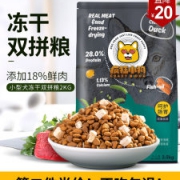 疯狂的小狗 冻干双拼狗粮 4斤 添加18%鲜肉