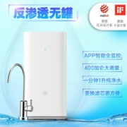 11日0点：MI 小米 MR424-A 厨下式 反渗透RO净水器（400G通量）