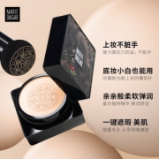 天猫金妆奖 玛丽黛佳 小蘑菇头粉底液