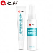 仁和 脚气喷剂 本草精华抑菌乳膏/喷剂