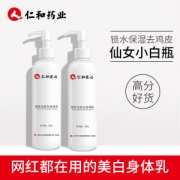 仁和 爱肤宜美白身体乳 保湿润肤去鸡皮 250g