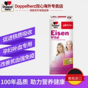 德国进口 双心 补铁口服液 500ml*2瓶 25天量/瓶