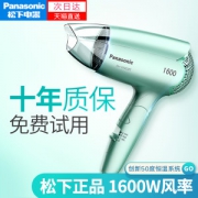 松下 50度恒温 可折叠电吹风  3档可调 200-1600W
