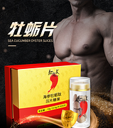 新低 男性加油站：红桃K 海参牡蛎片 0.5gx20片