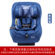 美国原装进口 Maxicosi 迈可适 pria70 儿童安全座 0-7岁