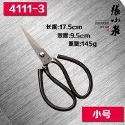 中华老字号，张小泉 碳钢剪刀