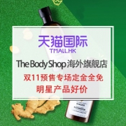 互动有奖：天猫国际 The Body Shop 海外旗舰店 双11预售专场