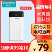 罗马仕 20000毫安充电宝