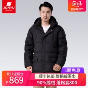 君羽 18冬季款 800蓬221克90%鹅绒 男中长款重装羽绒服