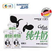 补券，德国原装进口 中粮旗下 上质 脱脂牛奶 200mlx24盒