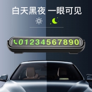 安加加 aj1 隐藏式车载临时停车牌 1.9元