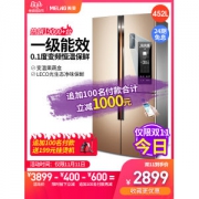 美菱 变频 风冷 一级能效 十字双开门冰箱 452L