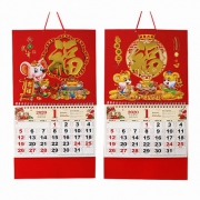 青城 2020年鼠年挂历 24*44cm 1.8元包邮
