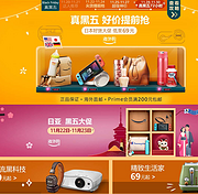 黑五全球购： 亚马逊海外购 真黑五 好价提前抢