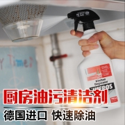 厨房清洁不再困难：德国 Weros 厨房重油清洁剂 750ml