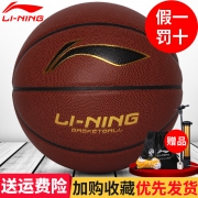 李宁（LI-NING） 儿童训练篮球  券后79元