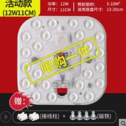 亲沐 LED方形灯板 白光12W 送接线柱+磁铁 1.9元（需用券）