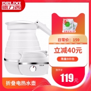 德力西 DXBH001-WH 可折叠电热水壶 89元