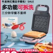 涛声 多功能轻食机