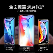 苹果6至苹果11 pro max手机大视窗升级高铝钢化膜2片装  券后8.8元