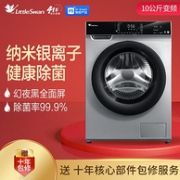 历史低价：LittleSwan 小天鹅 TG100V62ADS5 10公斤 滚筒洗衣机
