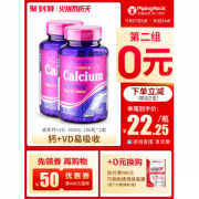 美国进口 PipingRock VD液体钙软胶囊 100粒*4瓶 59元火拼价 需拍2件