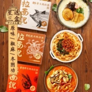 拉面说 日式拉面 三味组合650g*4件+四味组合910g*2件