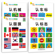 4册 童眼看世界益智动脑贴贴画贴纸书 12.80元包邮（需用券）