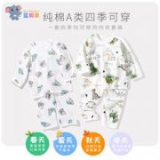 蓝粉象 儿童新款长袖套装 *2件