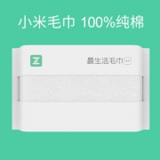 小米生态链 最生活 阿瓦提长绒棉毛巾 A类标准