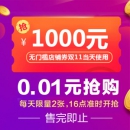 天猫苏宁易购官方旗舰店双11大额神券