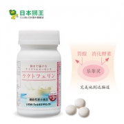 日本热销 狮王 乐菲灵乳铁蛋白 瘦肚腩 93粒