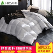 单人被88元包邮！杉杉家纺 90% 白鹅绒填充羽绒被被芯（1.2m宽） 有1000元大券，多规格通用