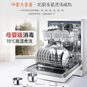海尔（Haier） EW14718B 台嵌两用洗碗机 14套
