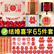 29日0点：墨邦 2020年春联礼包 9件套（含春联+福字+静电窗花）  券后5.1元包邮